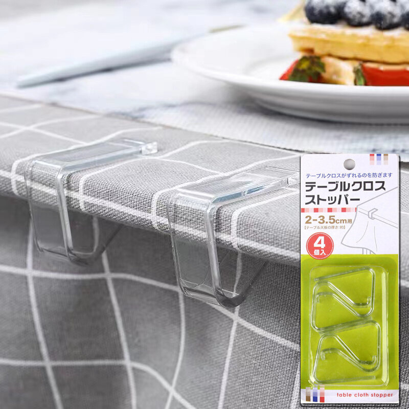 日式桌布透明防滑夾 固定器卡扣（1卡4個裝 小號 2-3.5CM）#N01_052_277