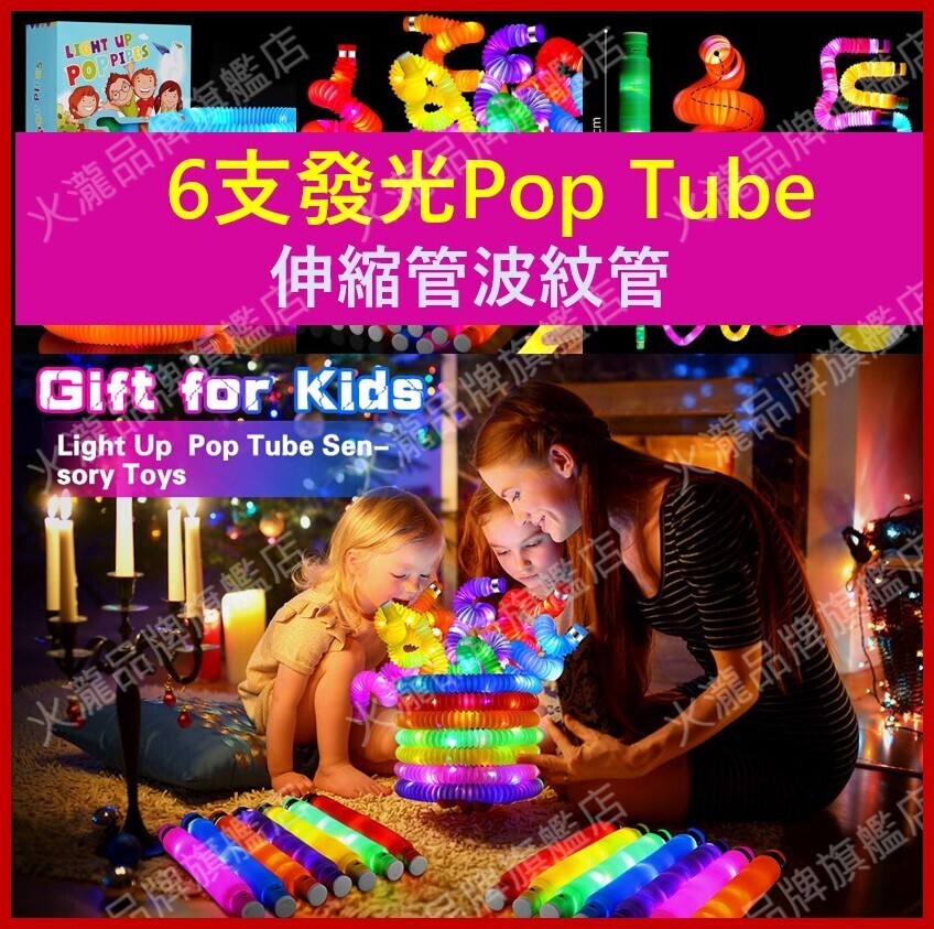 (6pcs) 2023 Creative Flash Ripple Tube, Pop Tube Stress Relief Lighting Telescopic Tube, Christmas C