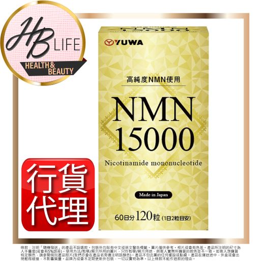 Yuwa | NMN 15000 120s (香港代理9812) | HKTVmall 香港最大網購平台