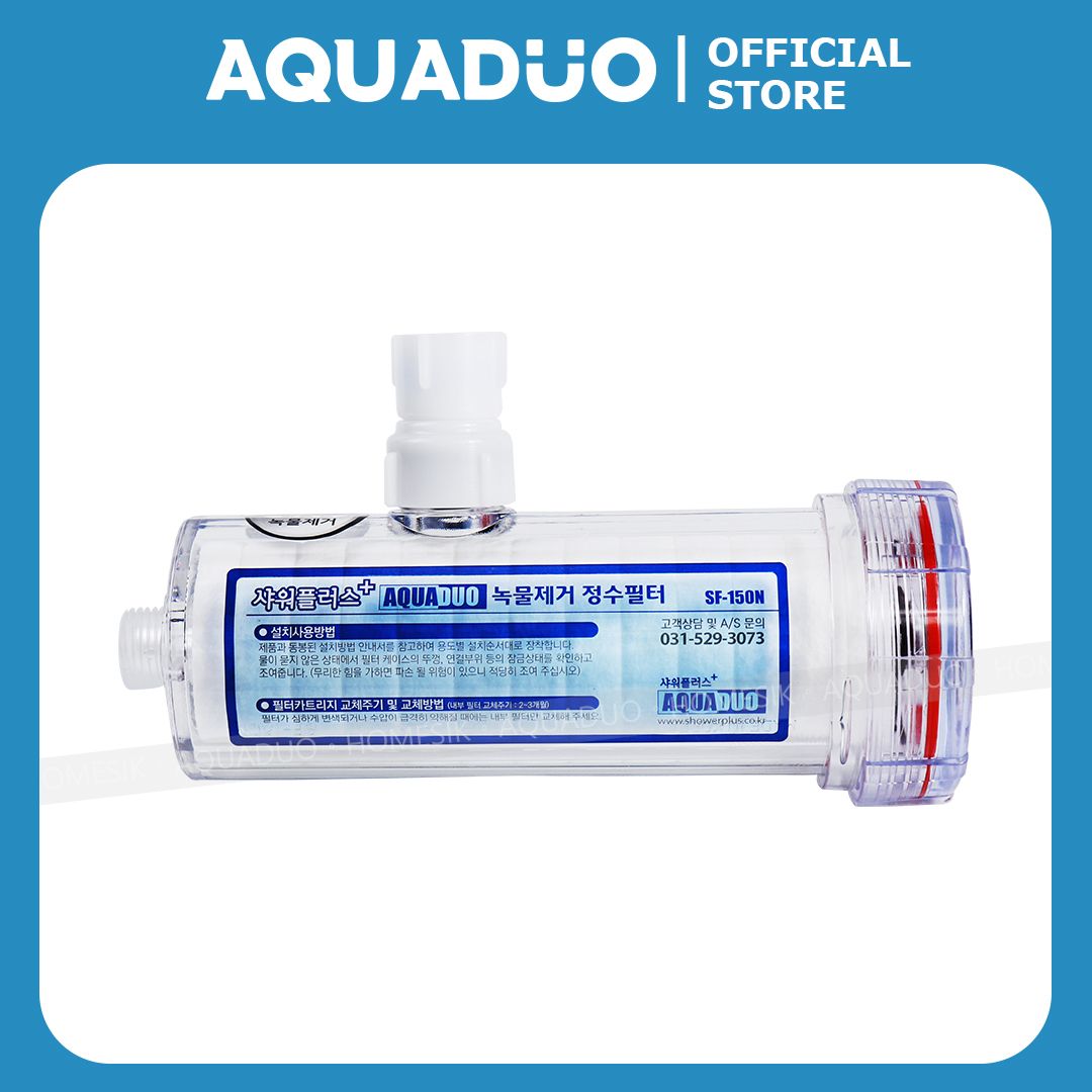 SF-150N 除鏽抗菌沐浴過濾器 (連常規款濾芯) SF-150N-S