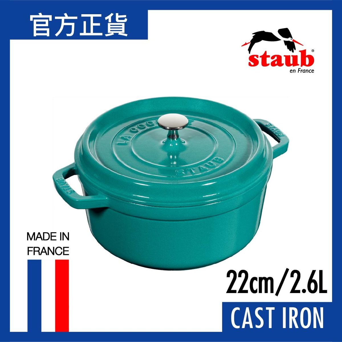 Staub | 圓形燉鍋22cm/2.6L 薄荷綠| HKTVmall 香港最大網購平台