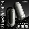 Flip 0 Gravity 零重力飛機杯（刺激黑）