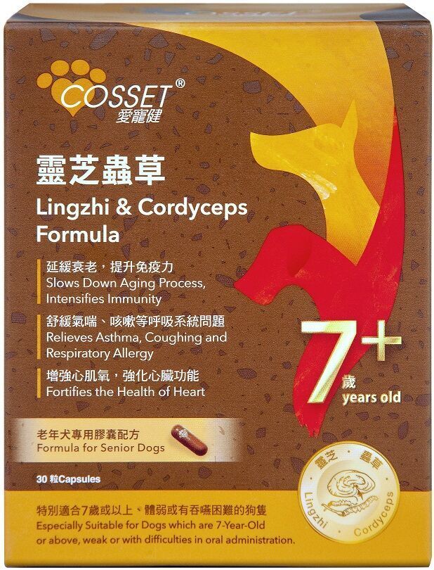 COSSET | Lingzhi & Cordyceps Formula for elderly dogs (30  Capsules)(Original Licensed ) | HKTVmall The Largest HK Shopping Platform