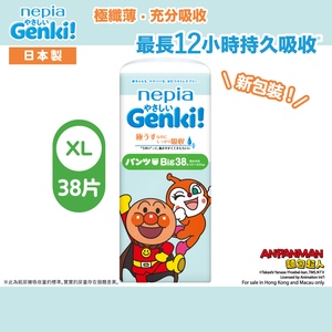 nepia 紙尿褲 | HKTVmall The Largest HK Shopping Platform