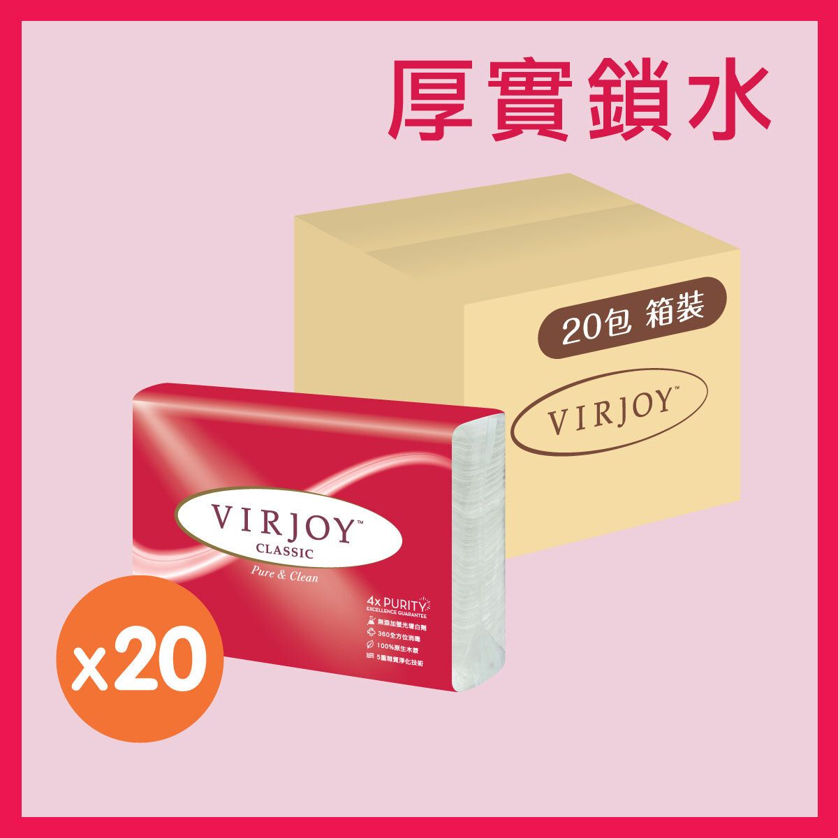 [原箱20包] 經典系列三摺式抹手紙   #紙巾#抹手紙#厚實鎖水#原裝行貨#正版正貨#原箱優惠#網店獨家