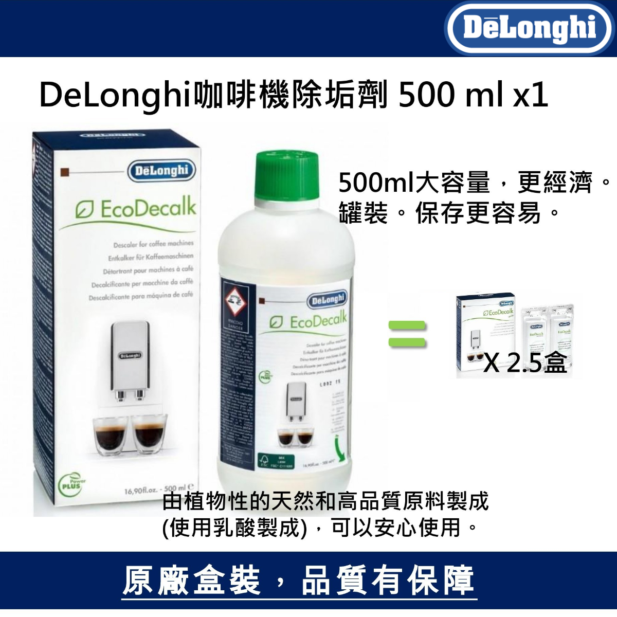 3 x DeLonghi EcoDecalk 500 ml DLSC500