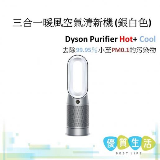 dyson | HP07 Dyson Purifier Hot+Cool (White/Silver) | HKTVmall The