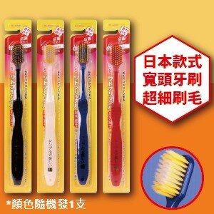 (Random Colour) Japanese Style Toothbrush with Ultra Thin Soft Bristles x 1pc (Independent Pack)