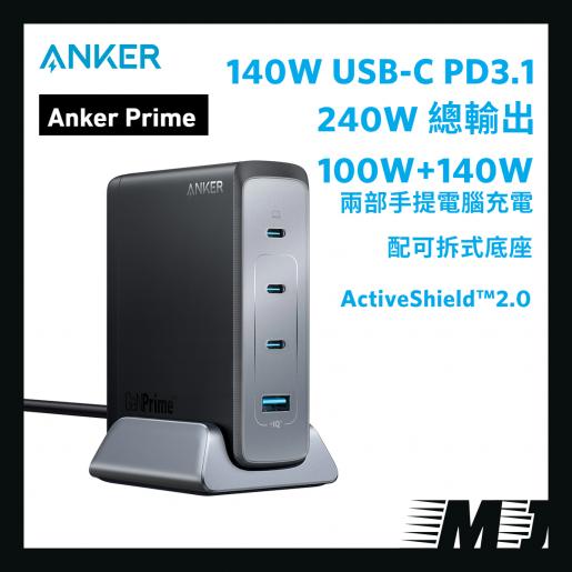 4-in-1 Super Power—Anker Prime 240W GaN Desktop Charger 