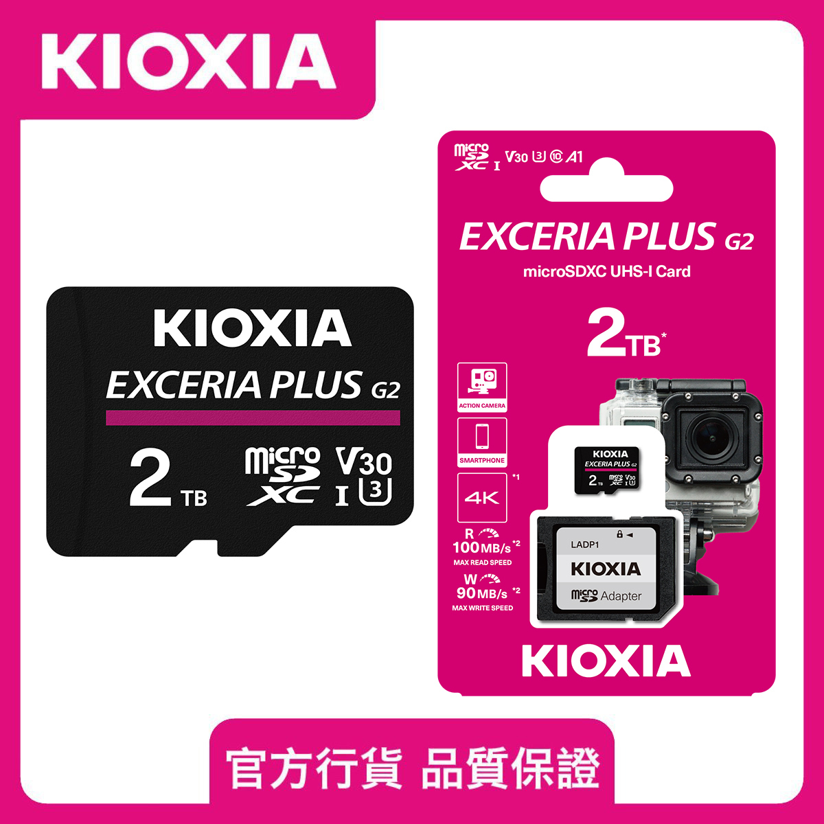 【全港首張 震撼上市】microSD 2TB Exceria Plus U3 R100W90 V30 記憶卡 TF內存卡 4K記憶卡 快閃記憶體 | Micro SD卡 儲存卡 MicroSDXC LMPL2M002TG2