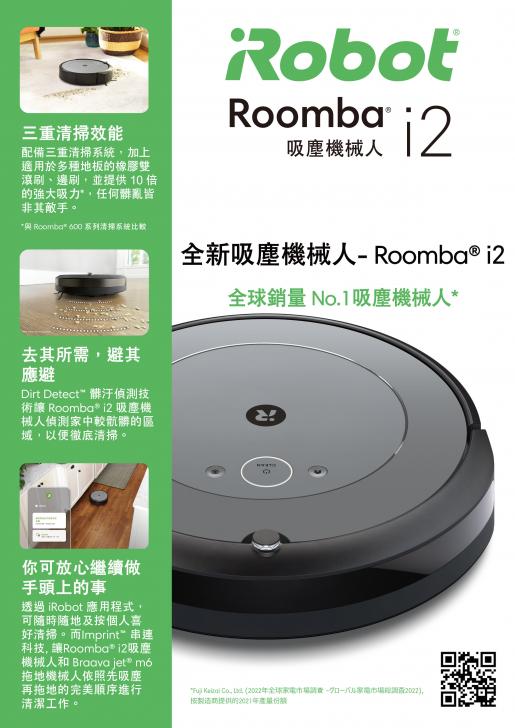 iRobot | Roomba i2 Vacuum Cleaner (2022 New) | HKTVmall The