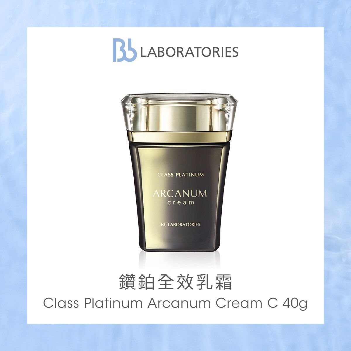 新品未開封 アルカナクリームC 保湿クリーム40g 【公式通販】