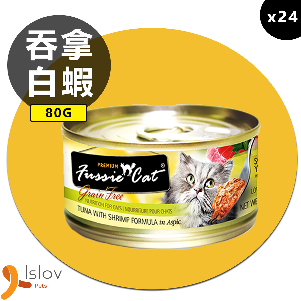 24PCS - Black label Tuna with Shrimp 80g  (FU-RDC)