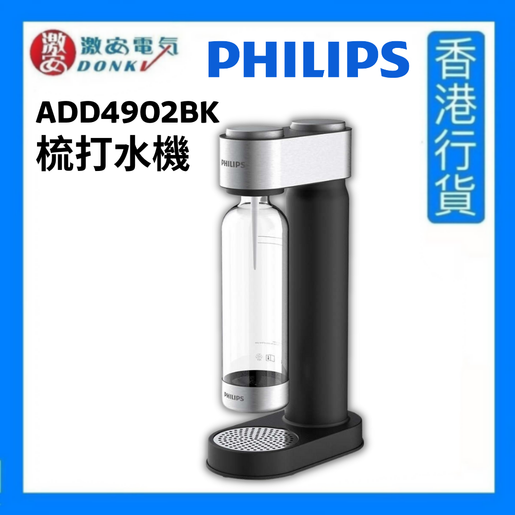 philips water add4902bk
