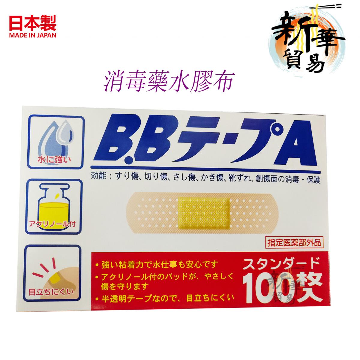 Japan KANEISHIDisinfectant band-aids 100pcs（M 19mm-72mm）(parallel import goods)