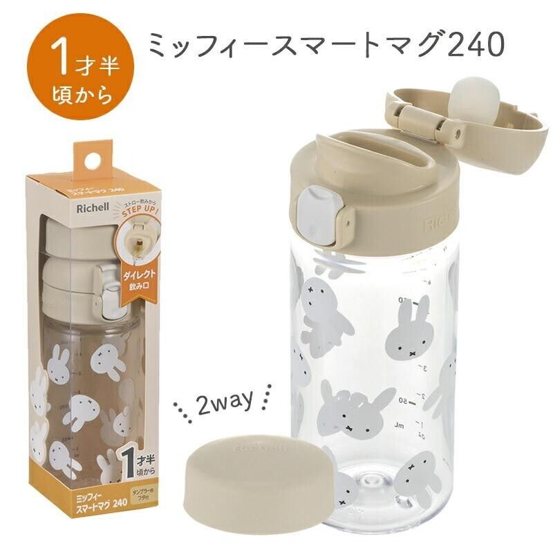 MIFFY SMART MUG 240ML