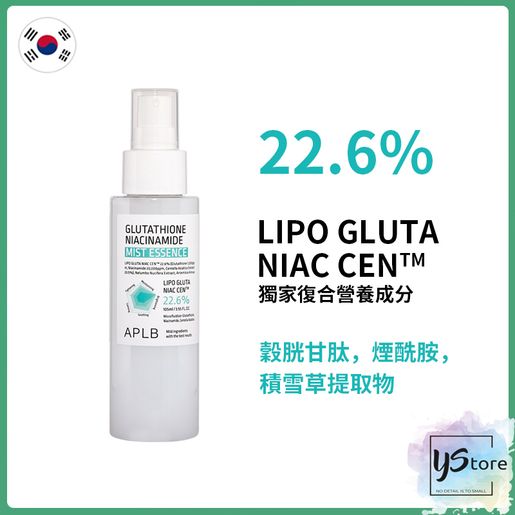 APLB | Glutathione Niacinamide Mist Essence 105ml (Parallel Imports)Best Before: 09 Jul 2026 | HKTVmall The Largest HK Shopping Platform APLB | Glutathione Niacinamide Mist Essence 105ml (Parallel Imports)Best Before: 09 Jul 2026 | HKTVmall The Largest HK Shopping Platform