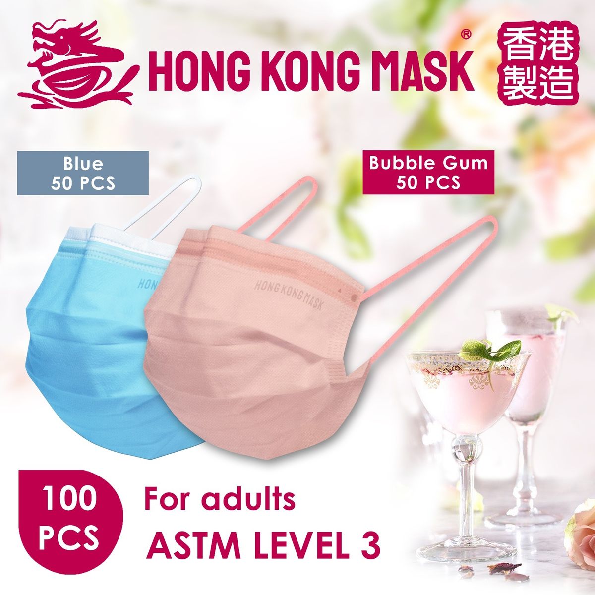 White Combo Series(100pcs) - Bubble Gum + Sky Blue 2boxes[ASTM L3 Adult Medical Disposable Mask]