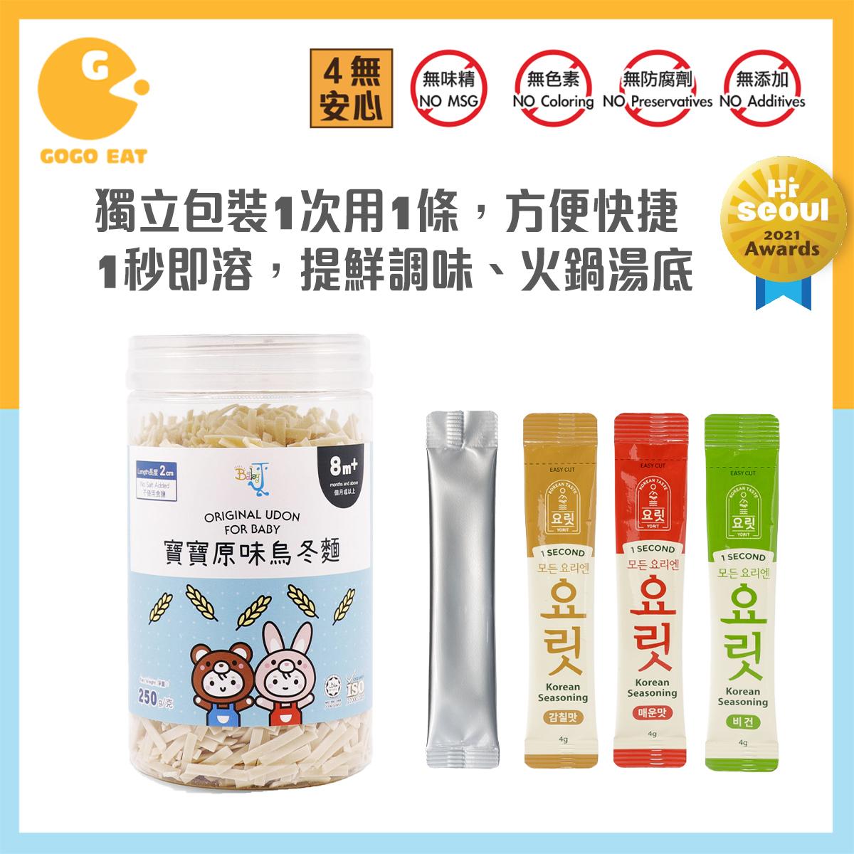 【即溶上湯寶寶套裝】寶寶原味烏冬 250g + 韓國無味精提鮮上湯 (獨立包裝x4) (各1)