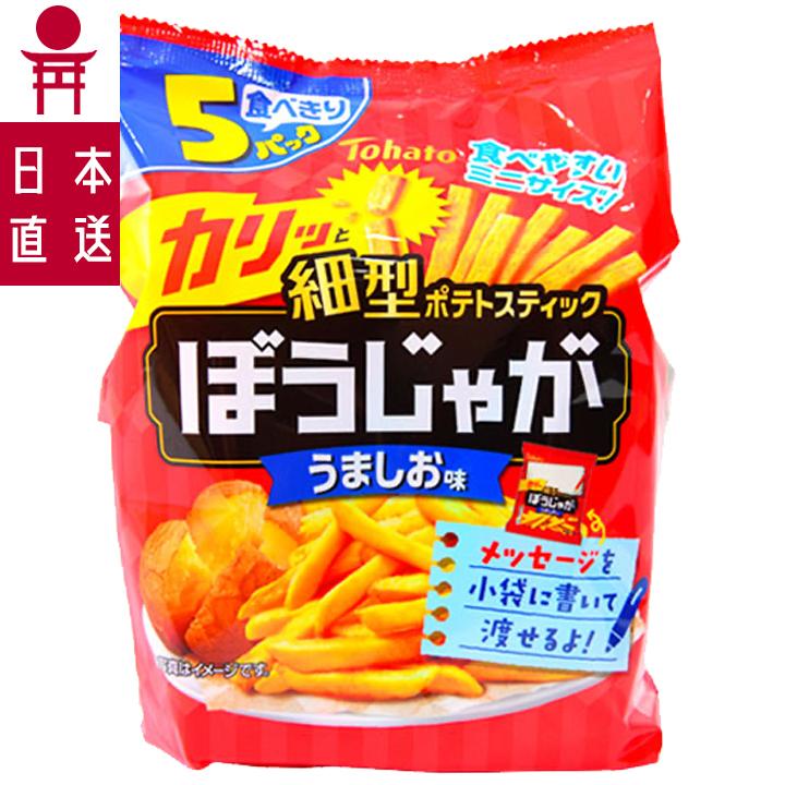 ✿Grilled Salt Flavored Fries (5 Mini-Pack)(112630)(114283)✿