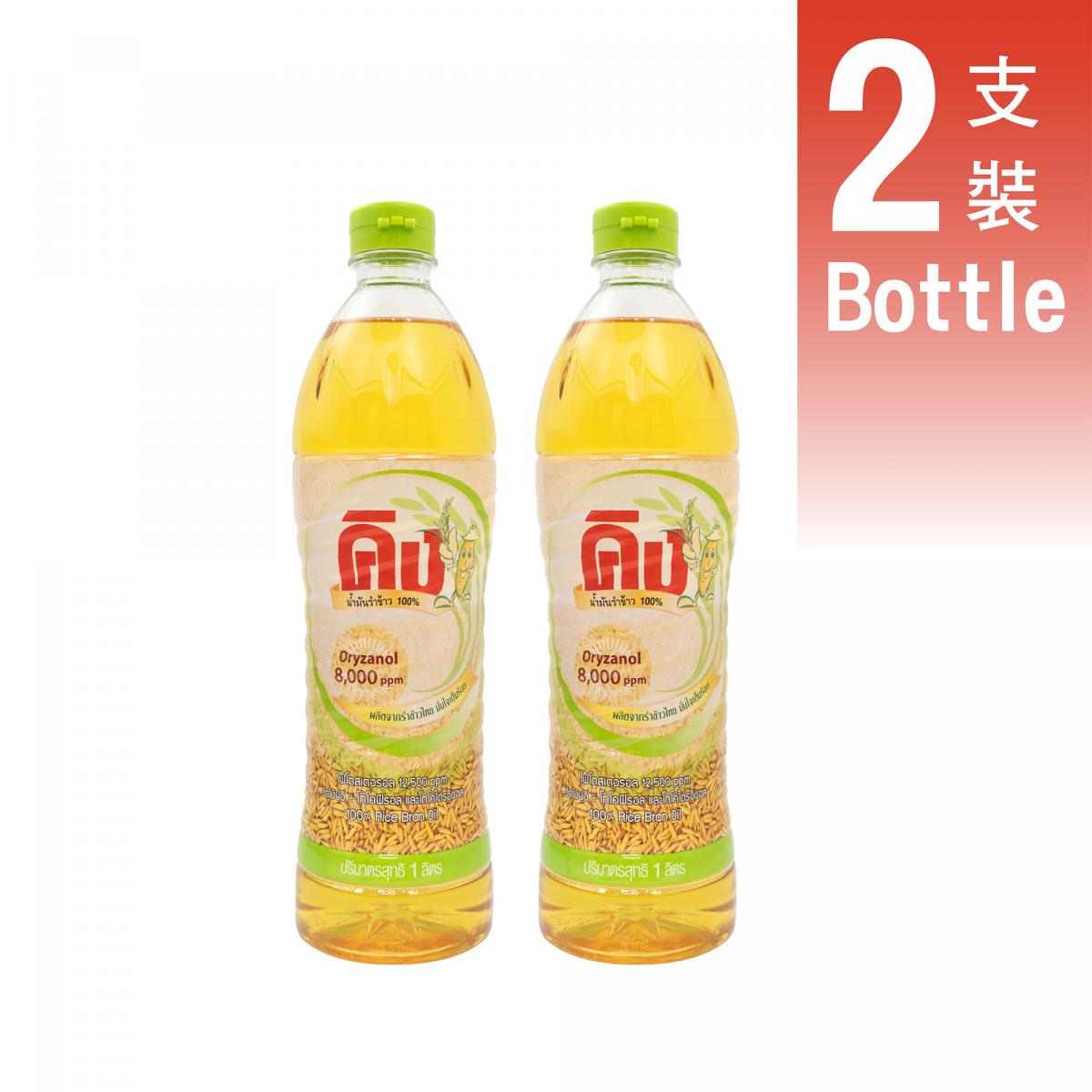 Thai Rizi Rice Oil / Rice Bran Oil 1L x 2 Bottles - 8000ppm Oryzanol [平行進口]
