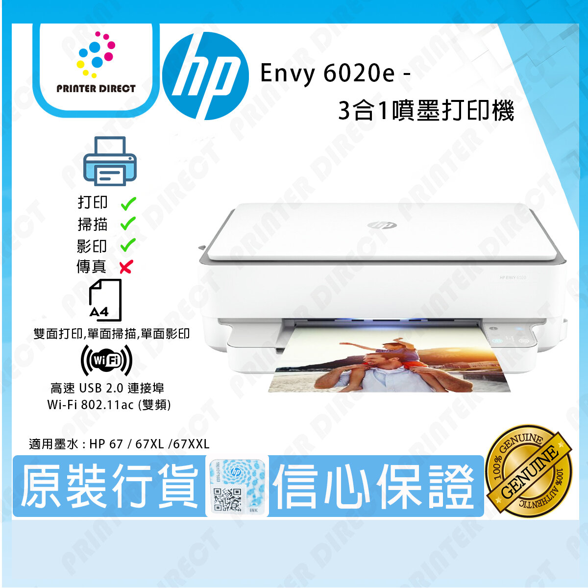 HP - Envy 6020e 噴墨3合1(雙面打印,單面掃描,單面影印) #223N6A #6020e #67