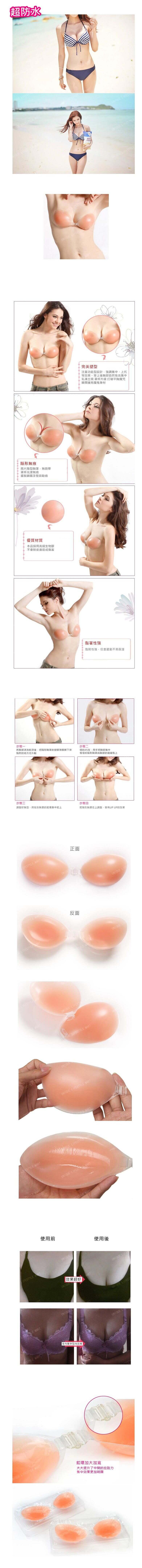 UM  Thickened Silicone Invisible Breast Stickers/Brassiere