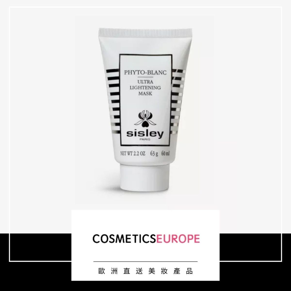 Sisley | Phyto–Blanc ultra lightening mask (Parallel Import 