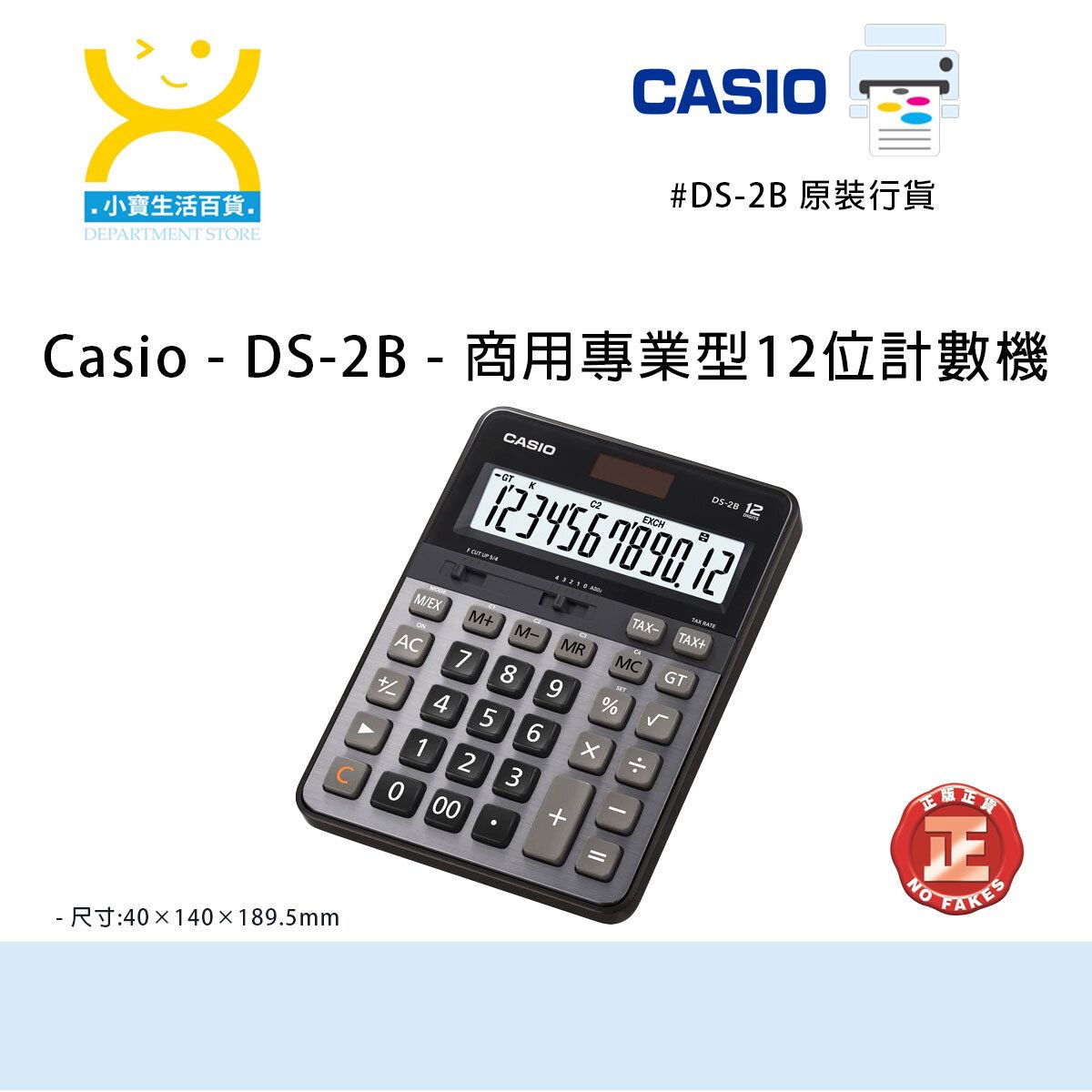 casio ds2b