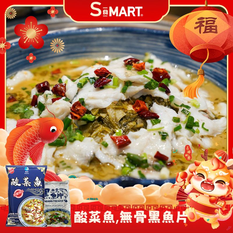 聚會美食套餐-海的酸菜魚480g+厚切黑魚片250g(急凍18℃)