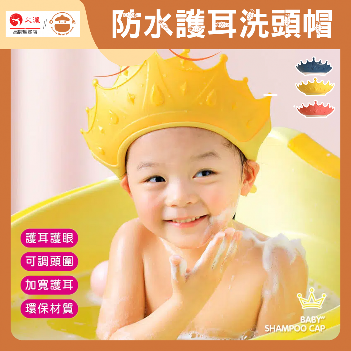 Children's Eye and Ear Protecting Shampoo Cap - Shampoo Cap|Shower Cap|Shampoo Artifact