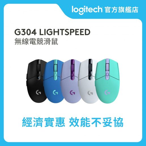 Logitech G304 LIGHTSPEED Wireless Gaming Mouse White Color