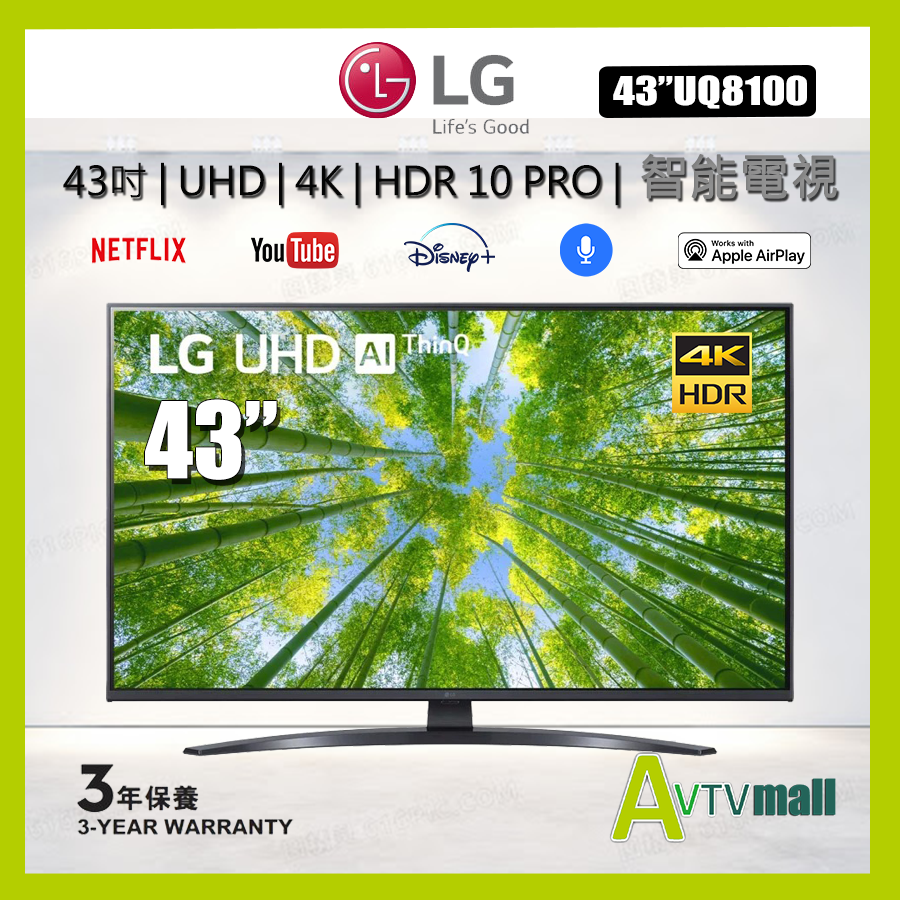 LG 樂金 43'' UQ8100 LG UHD 4K Smart TV 43UQ8100PCB