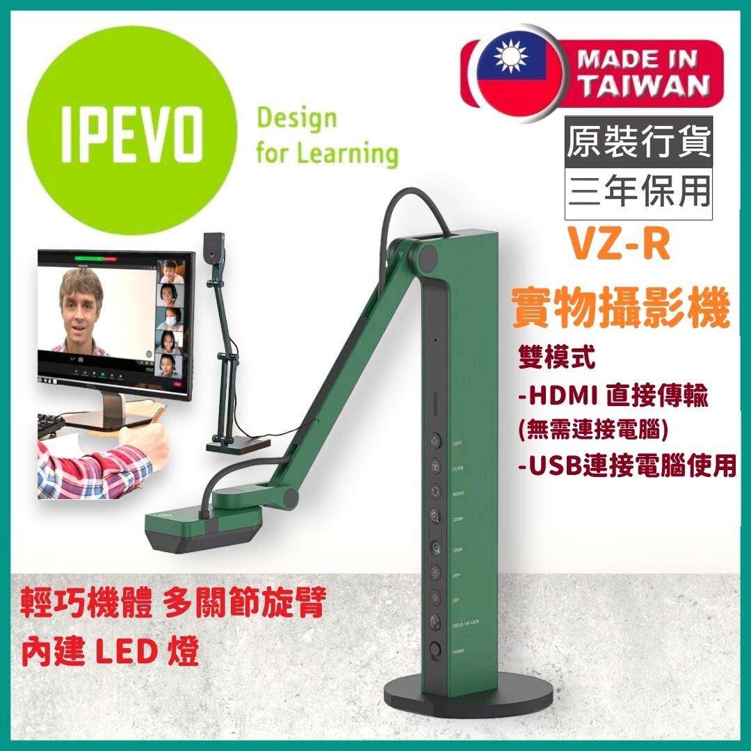IPEVO VZR HDMI/USB Dual Mode Document Camera HDMI Direct Out