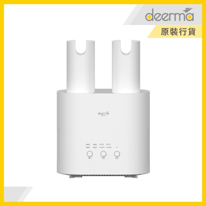 Deerma 小家電 -  Intelligent Shoe Dryer