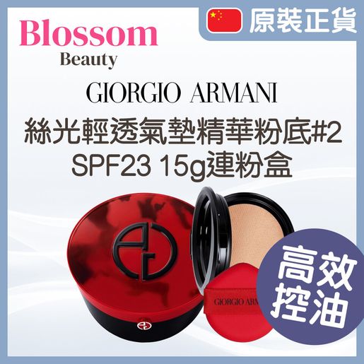 My Armani to Go - Cushion Refill - 2