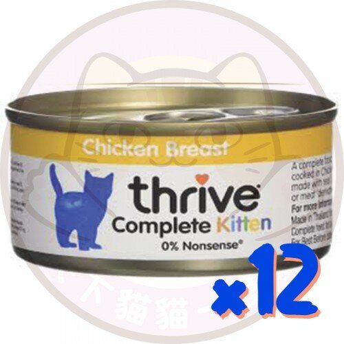 thrive complete kitten