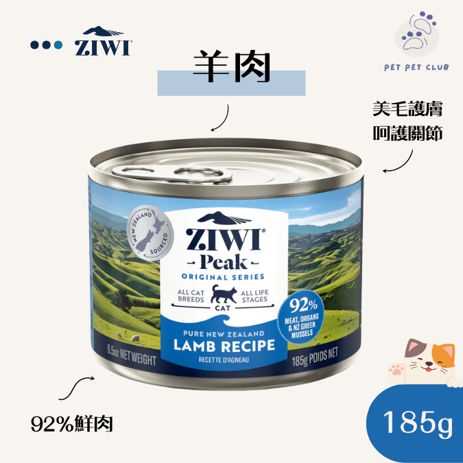 Canned Wet LAMB Recipe for cats 185g 