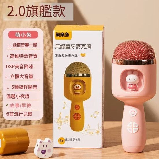 寶寶玩具卡拉ok唱歌機音響一體【萌小兔旗艦版】#K011016419