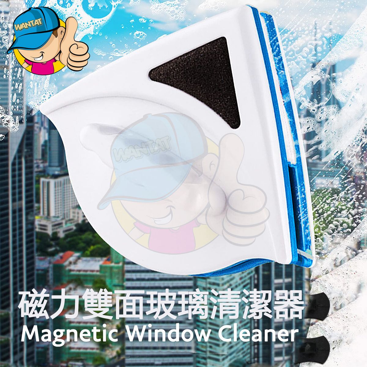 WANTAT | 磁力雙面玻璃清潔器#抹窗器#擦窗器,三角形磁性玻璃擦#玻璃刮,高樓擦窗工具,單層玻璃清潔器擦刮水器,擦玻璃抹玻璃工具,擦玻璃 ...