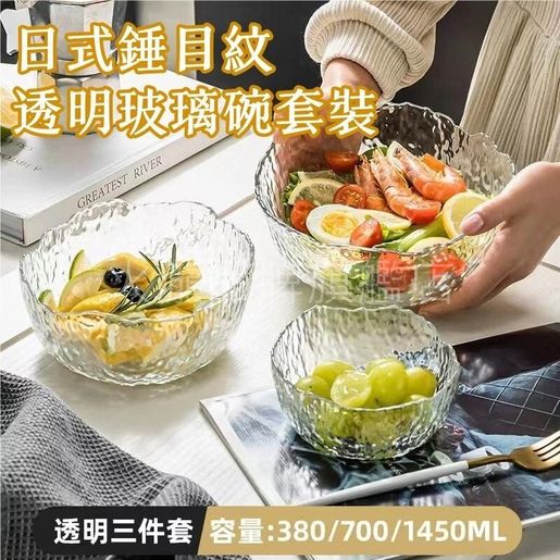 Transparent Glass Salad Bowl, Transparent Bowl Japanese