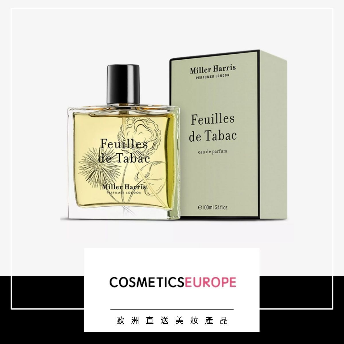 Miller Harris 香水 Feuilles de Tabac 残量9割