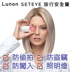 SETEYE Travel Privacy LUN03