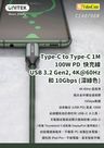 C14079GN Type-C to Type-C 快充線 1M (深綠色) 100W PD USB 3.2 Gen2,4K@60Hz 和 10Gbps 4894160044280
