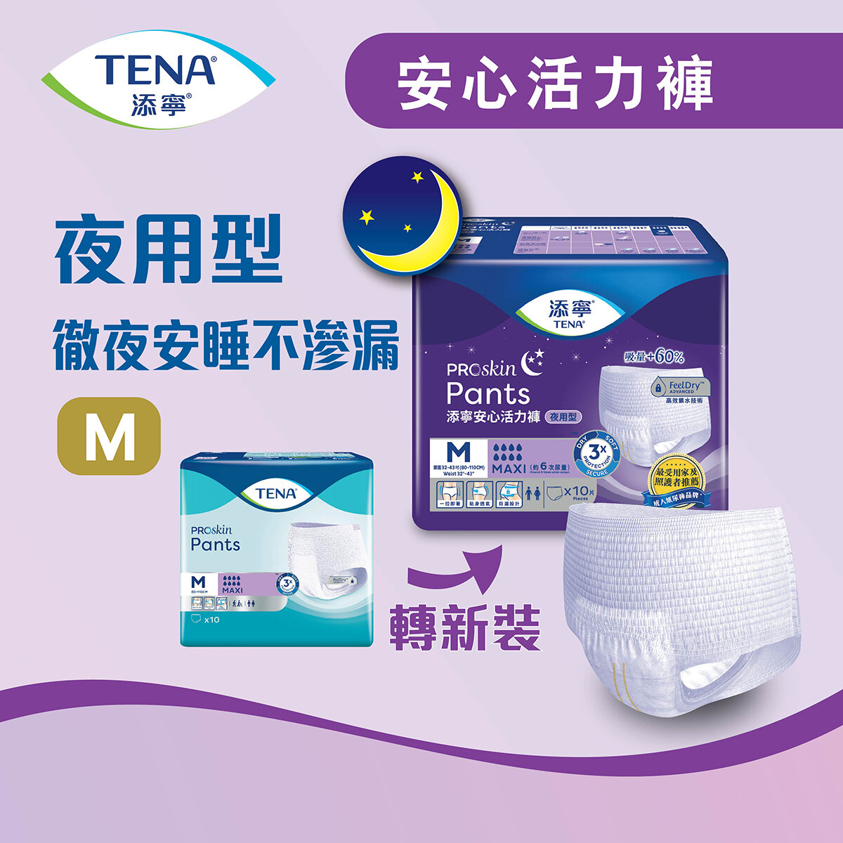 TENA Pants Normal | Extra Large | Pack of 15