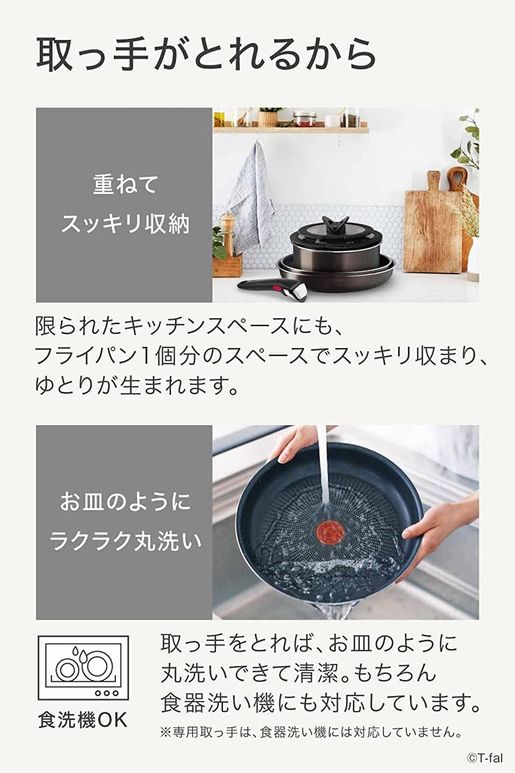 特福| 日本直送法國製靈巧疊疊鑊易潔廚具Tefal T-fal Ingenio 16厘米易