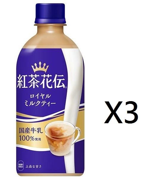 可口可樂| 紅茶花伝皇室奶荼440ml X3 賞味期限(未開封前): 2023年12月