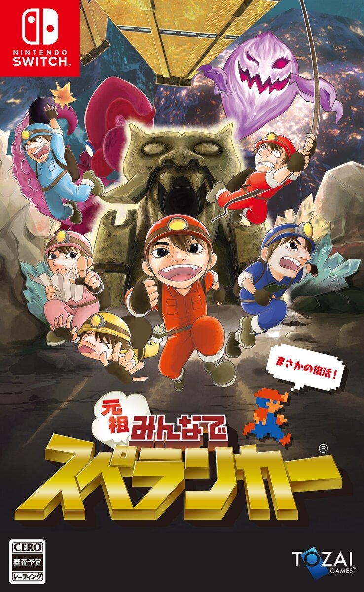 Switch Ganso Minna de Spelunker (English/ Chinese/ Japanese)