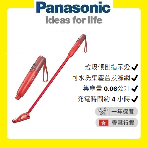 Panasonic | MC-SBU1F Magic Duster (Red) [Authorized Goods | 1 Year