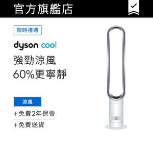 dyson | HKTVmall 香港最大網購平台